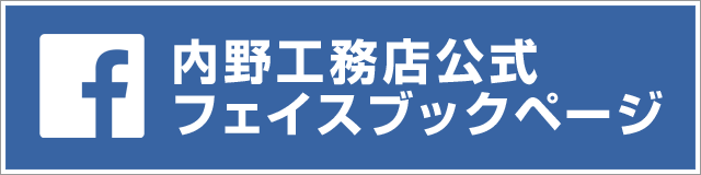 facebookページへはこちらをクリック